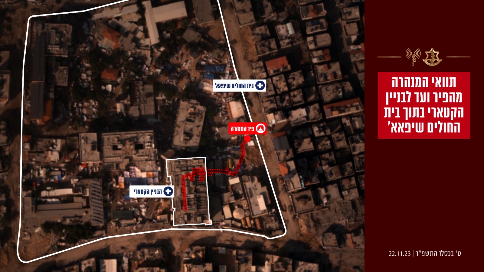 תצלום אוויר של בית החולים שיפא (צילום: דובר צה"ל)