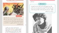 מתוך ספרי לימוד של הרשות הפלסטינית.  מימין: המחבלת דלאל מוגרבי, משמאל: איור של ירי לצד תיאור על הרג ישראלים (מתוך דו"ח impact SE)