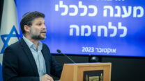 שר האוצר בצלאל סמוטריץ' מציג את תקציב המלחמה (צילום: נועם ריבקין פנטון, פלאש 90)