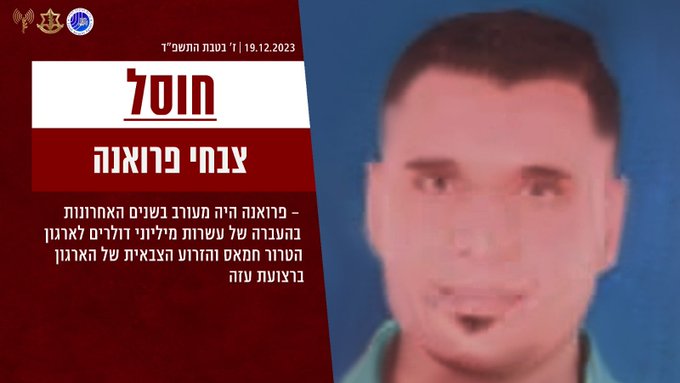 צבחי פרואנה (צילום: דובר צה"ל) צבחי פרואנה (צילום: דובר צה"ל)