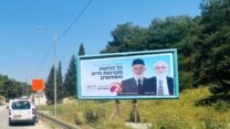 שלט חוצות של קבוצת "בוכרא" לקידום חיים משותפים (צילום: קבוצת "בוכרא")