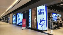חנות 'גולף' בחרבות ברזל (צילום: Apustus / Shutterstock.com)