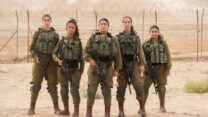 לוחמות בצה"ל (צילום: מתוך אתר צה"ל)