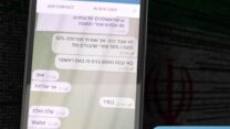 אחת השיחות שביצע פעיל איראני עם אזרחית ישראלית שניסה לגייס (צילום: תקשורת שב״כ)