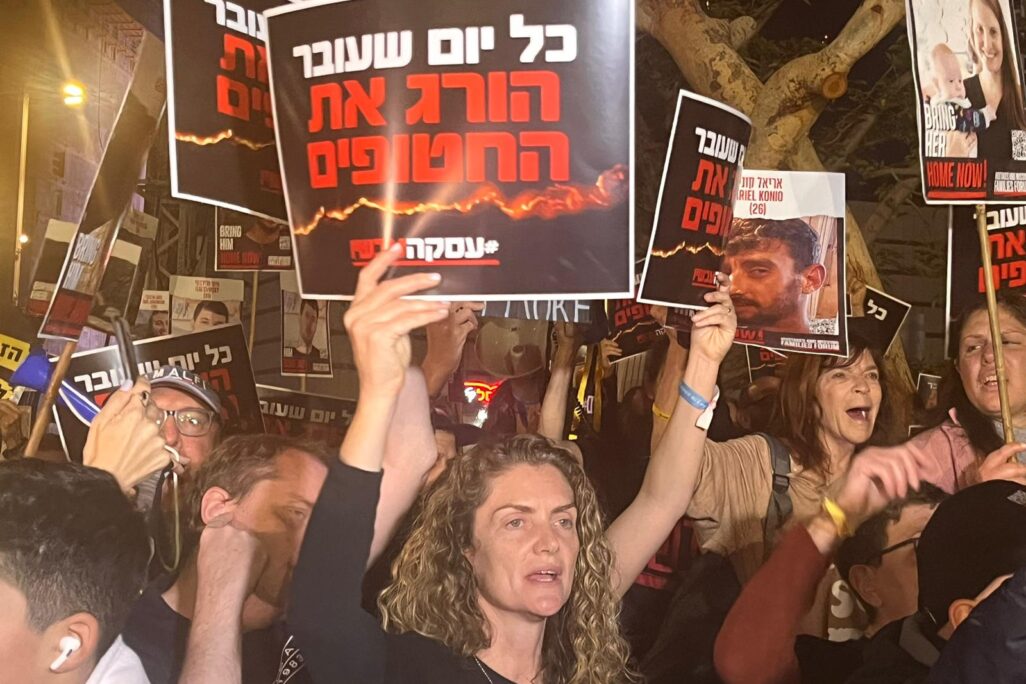 משפחות החטופים בעזה מפגינות מול הקריה בתל אביב (צילום: אורן דגן)