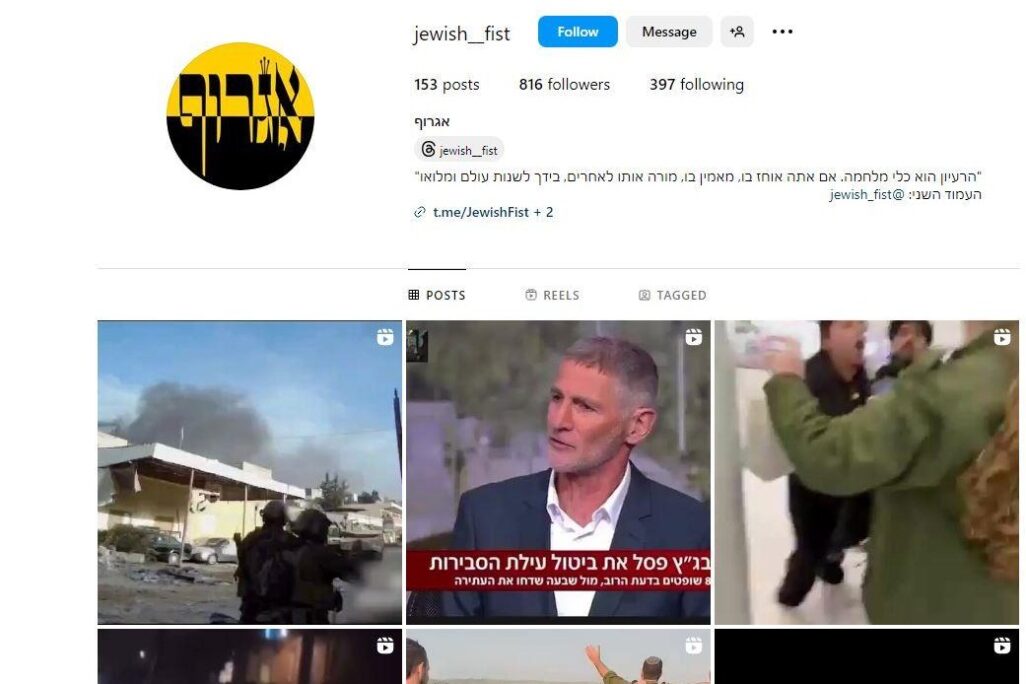 פלטפורמות ברשת שעל פי החשד מופעלות על ידי גורמי הביטחון האיראנים (צילום מסך: תקשורת שב"כ)