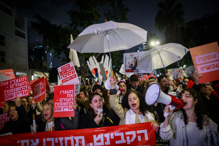 מפגינים בתל אביב למען שחרור החטופים (צילום: חיים גולדברג/פלאש 90)