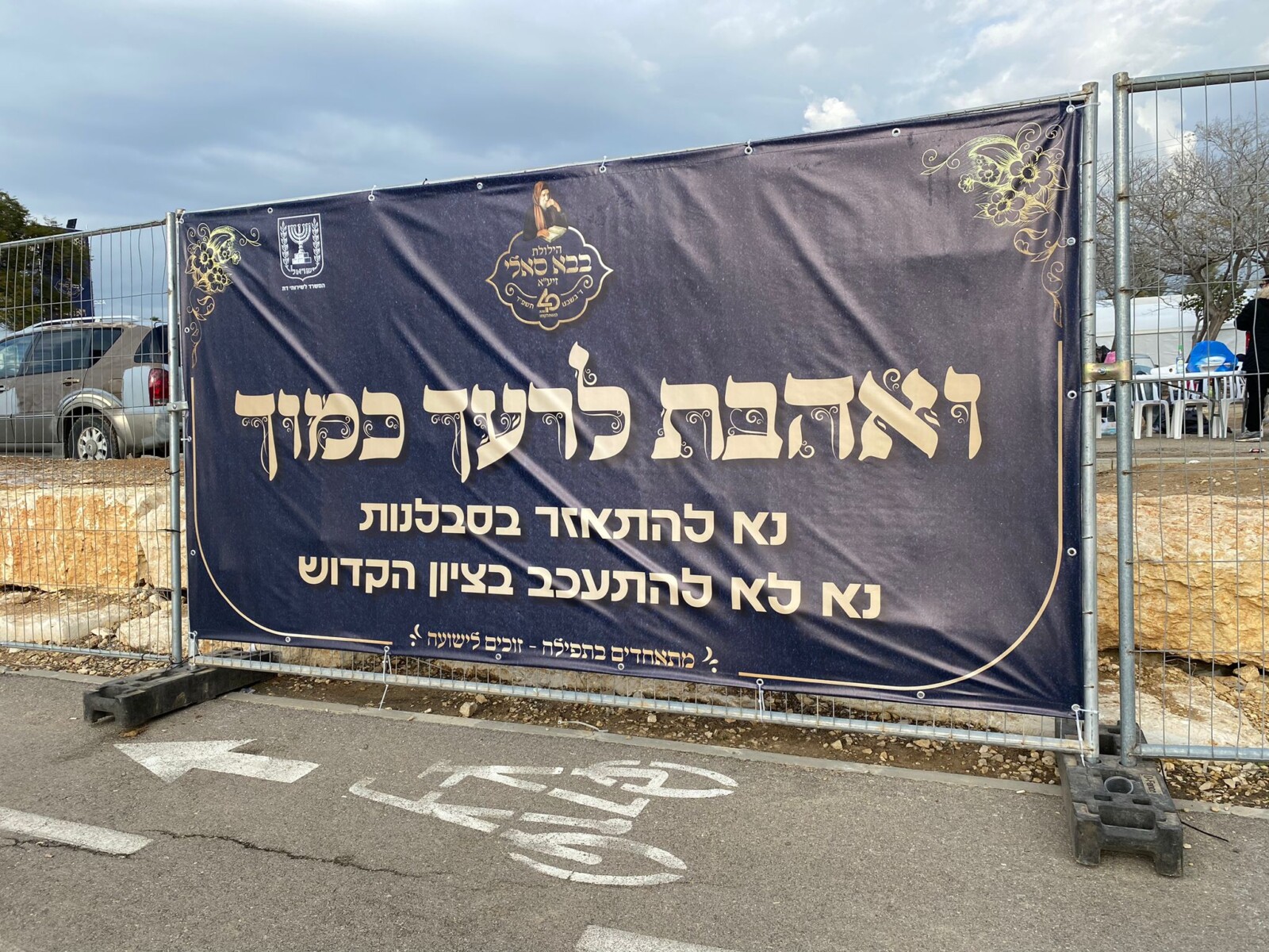 להתאזר בסבלנות, ולא להתעכב (צילום: יהל פרג')