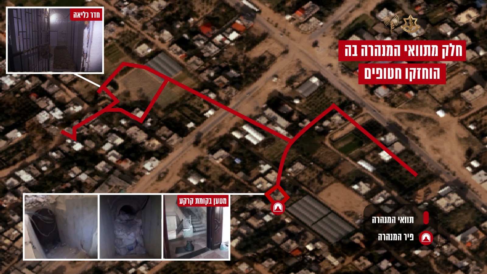 תוואי המנהרה בח'אן יונס בה הוחזקו חטופים ישראלים (צילום: דובר צה&quot;ל)