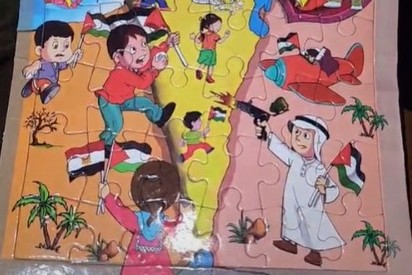 פאזל (צילום: דובר צה"ל) פאזל (צילום: דובר צה"ל)