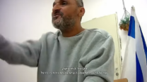 פעיל הג'יהאד האסלמאי מחמד דרויש עמארה נחקר על ידי צה"ל (צילום מסך: מתוך אתר צה"ל)