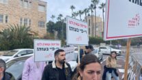 מחאת הסטודנטים באוניברסיטה הפתוחה מול משרדי המל"ג (צילום: אגודת הסטודנטיות והסטודנטים של האוניברסיטה הפתוחה)