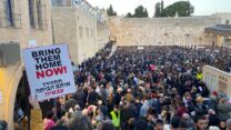 תפילה ומחאה למען החטופים ברחבת הכותל (צילום: יהל פרג')