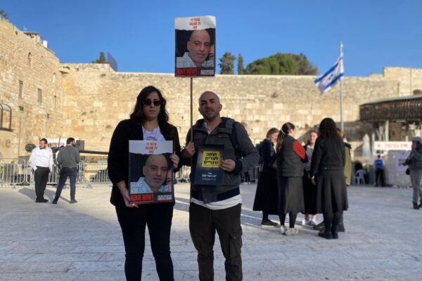 רויטל נשיא, אחותו של החטוף שלומי זיו, עם ניצן בעלה (צילום: יהל פרג')