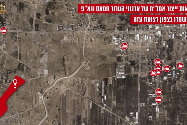 סדנאות ייצור אמל"ח שהושמדו בצפון רצועת עזה (צילום: דובר צה"ל)