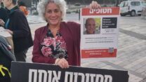 יעלה רענן בהפגנה למען  שחרור החטופים (צילום: אלבום פרטי)