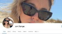 אחד החשבונות הפיקטיביים שהפעיל חמאס על מנת לגייס ישראלים למשימות ללא ידיעתם ברשת (צילום: שירות הביטחון הכללי)