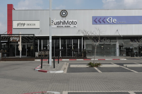 שדרות (צילום: דוד טברסקי)