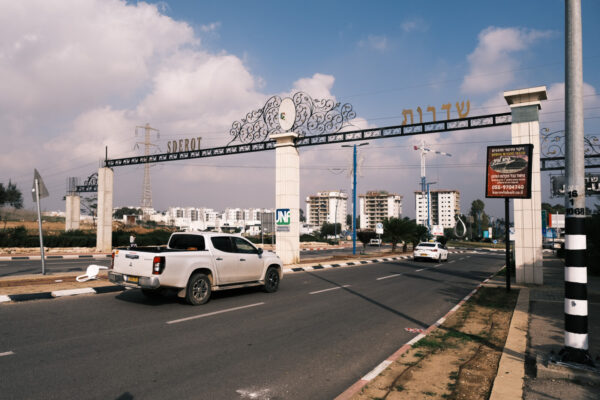 הכניסה לעיר שדרות (צילום: דוד טברסקי)
