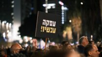הפגנה לשחרור חטופים (צילום: דוד טברסקי)