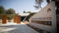 הכניסה למוזיאון בגבעת התחמושת בירושלים (צילום: יונתן זינדל, פלאש90)
