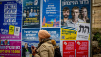 כרזות בחירות בירושלים (צילום: יונתן זינדל/פלאש 90)