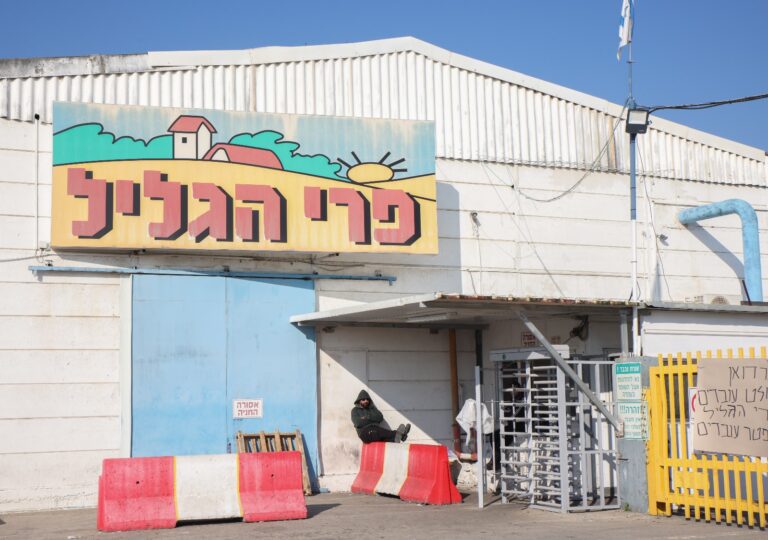 The Pri Hagalil factory in Hatzor HaGlilit during the factory shutdown. (Photo: Kadia Levy)