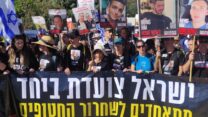צעדה לשחרור החטופים (צילום: ניצן צבי כהן)
