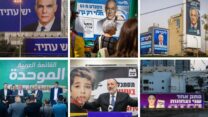 שלטי בחירות (צילום: פלאש 90)