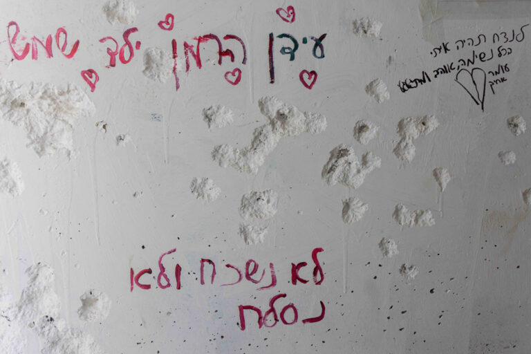 מיגונית עם חורי ירי (צילום: כדיה לוי)