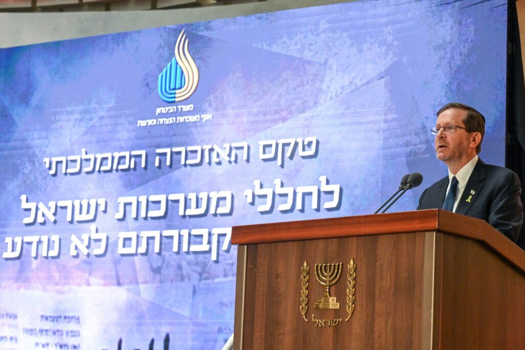 נשיא המדינה בטקס אזכרה בהר הרצל (צילום: מעיין טואף, לע"מ)