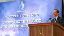 נשיא המדינה בטקס אזכרה בהר הרצל (צילום: מעיין טואף, לע"מ)