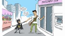 התייקרות משלוחי מנות (איור: טל אביב)