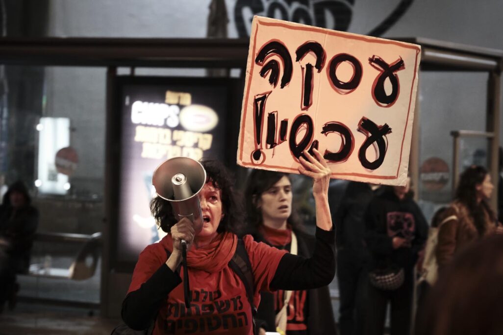 הפגנה למען שחרור החטופים (צילום: דוד טברסקי)