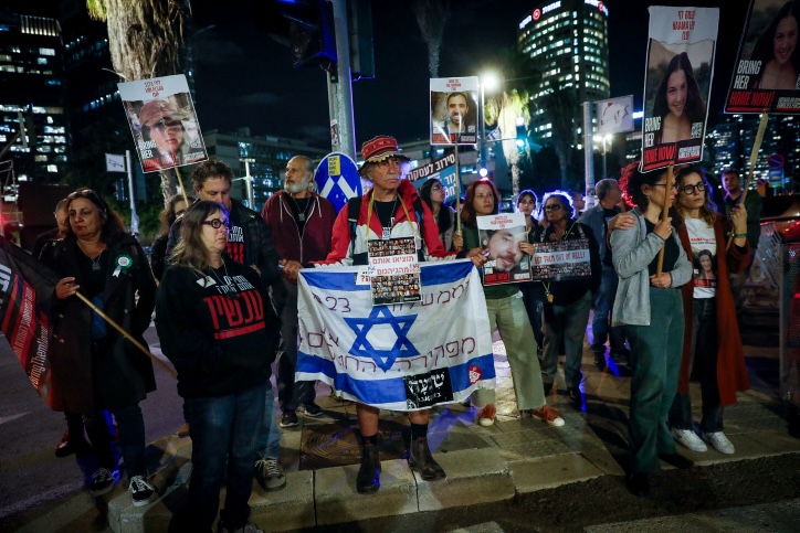 הפגנת משפחות חטופים מול הקריה בתל אביב (צילום: מרים אלסטר/ פלאש90)