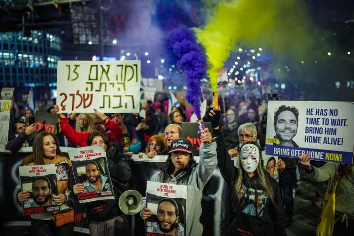 מפגינים למען שחרור החטופים מול הקריה בתל אביב (צילום: אריק מרמור/פלאש 90)
