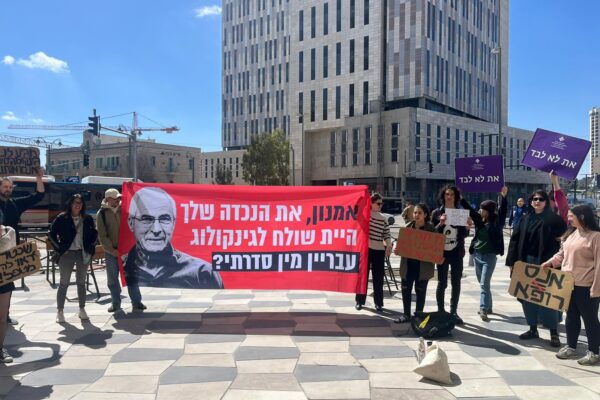מפגינות מחוץ למשרד הבריאות בירושלים, נגד החזרתו של בני שכטר, גניקולוג שהורשע בעבירות מין במטופלות
(צילום: סתיו ארנון, הודיה מויאל)