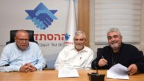 יו"ר פורום העצמאים בהסתדרות רמי בז'ה, מנכ"ל בנק הפועלים דב קוטלר, ויו"ר ההסתדרות ארנון בר-דוד (צילום: דוברות ההסתדרות)