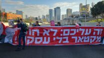 משפחות חטופים חוסמות את איילון צפון (צילום: מחאת משפחות החטופים)