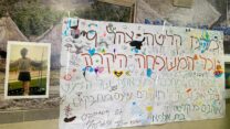 שלט תמיכה במשפחה קסאו במרכז הקליטה צה"ל 9 (צילום: יהל פרג')