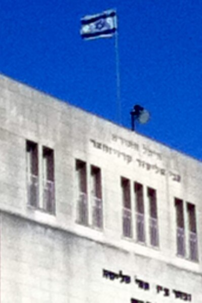 דגל ישראל מתנוסס מעל ישיבת פוניבז' בבני ברק, כמדי שנה ביום העצמאות. החרדים כבר לא תמיד מתייחסים למדינה בצורה תועלתית (צילום: אמיתי קשת, ויקיפדיה)