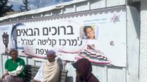 מרכז הקליטה 'צה"ל 9' בצפת שממנו נעלמה היימנוט קסאו (צילום: יהל פרג')