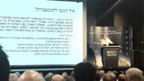 יוסי קופרווסר בכנס המתודולוגיה של המודיעין (צילום: דבר)