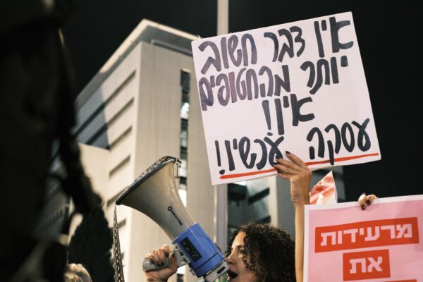 הפגנות לשחרור חטופים (צילום: דוד טברסקי)