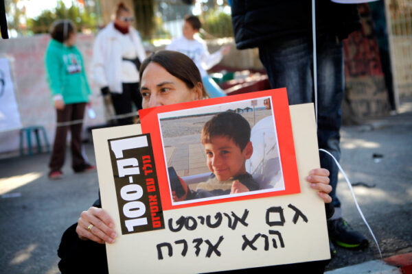 הורים לילדים על הרצף האוטיסטי במחאה מול בית ראש הממשלה בירושלים על קיצוץ בתקציבים לילדים עם אוטיזם (צילום ארכיון: מרים אלסטר / פלאש 90)