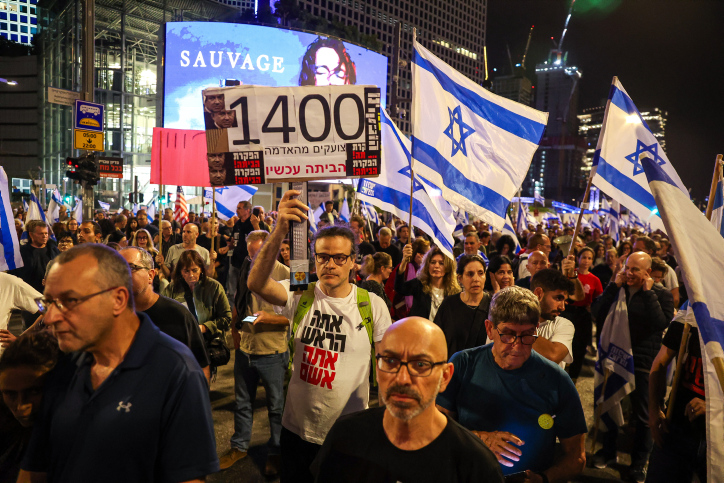 מפגינים מול הקריה בתל אביב (צילום: איתי רון/פלאש 90)