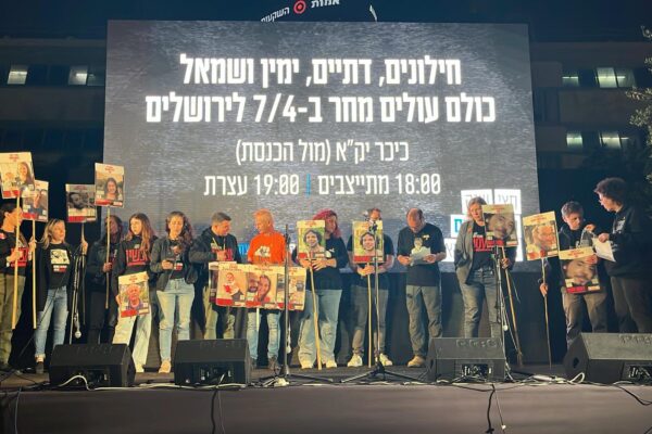 משפחות החטופים בהצהרה (צילום: אורן דגן)