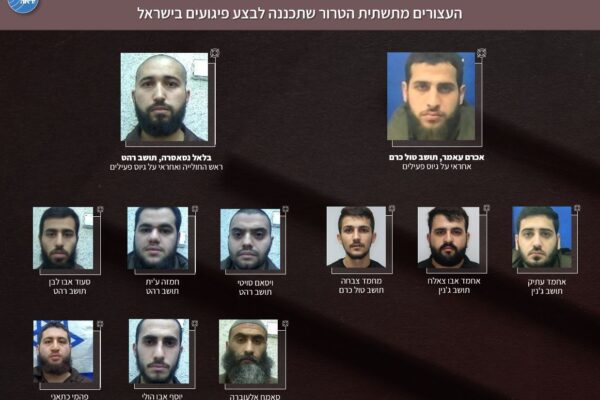 חברי תשתית הטרור הישראלית-פלסטינית שנתפסו (צילום: דוברות שב"כ)
