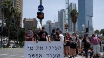 מפגינים מול הקריה בעת ישיבת קבינט המלחמה (צילום: דוד טברסקי)