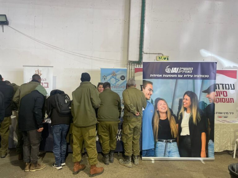 יריד תעסוקה של התעשייה האווירית למילואימניקים ולמפונים. משהו בתקופה הזאת של המלחמה יצר זעזוע (צילום: התעשייה האווירית)